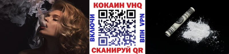 наркошоп  Рудня  КОКАИН VHQ 