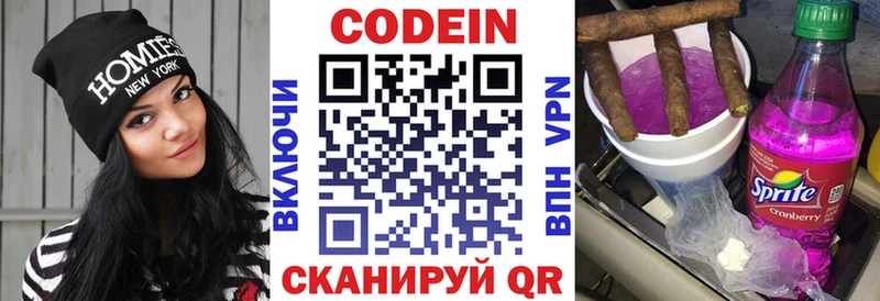 Codein Purple Drank  Рудня 